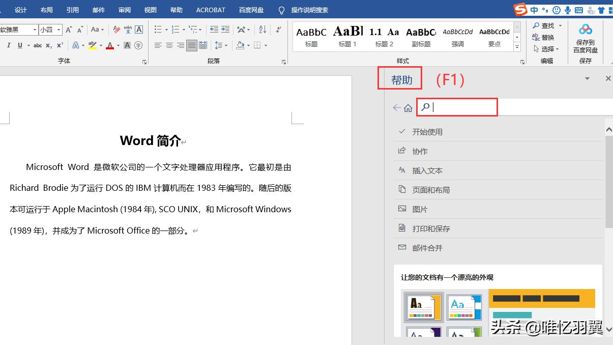 f1-f12快捷键用法大全,f1到f12怎么用手打得快