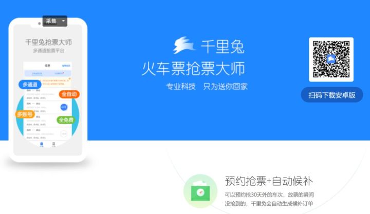 不知道怎么抢票,怎么抢票12306高铁