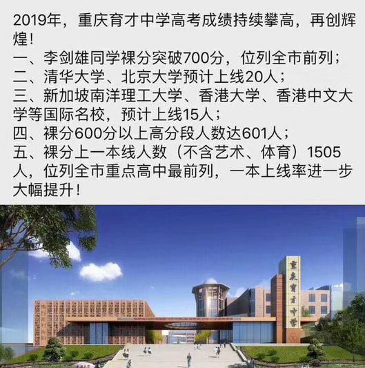 重庆方言考卷,2023年重庆育才中学英语试题