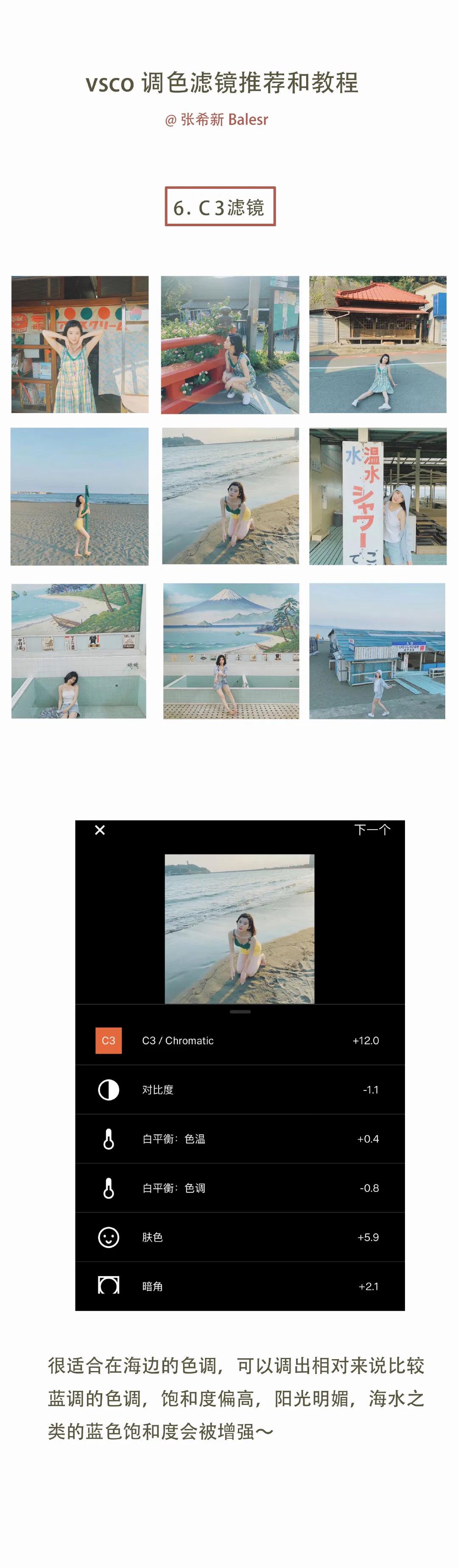 vsco滤镜调色高级感,vsco全滤镜一键调色