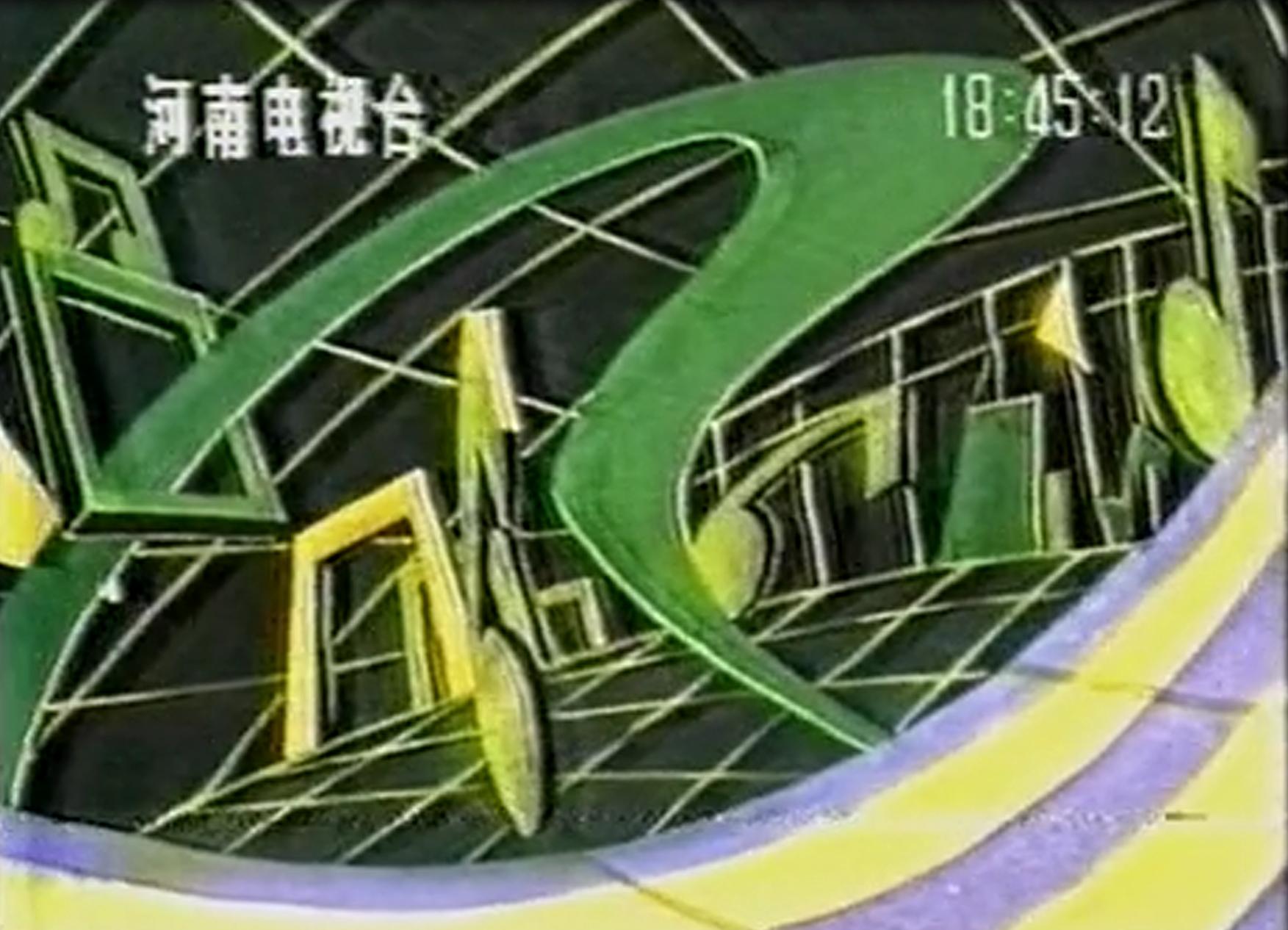 电脑精灵国语版,中国第一部赛博朋克动漫