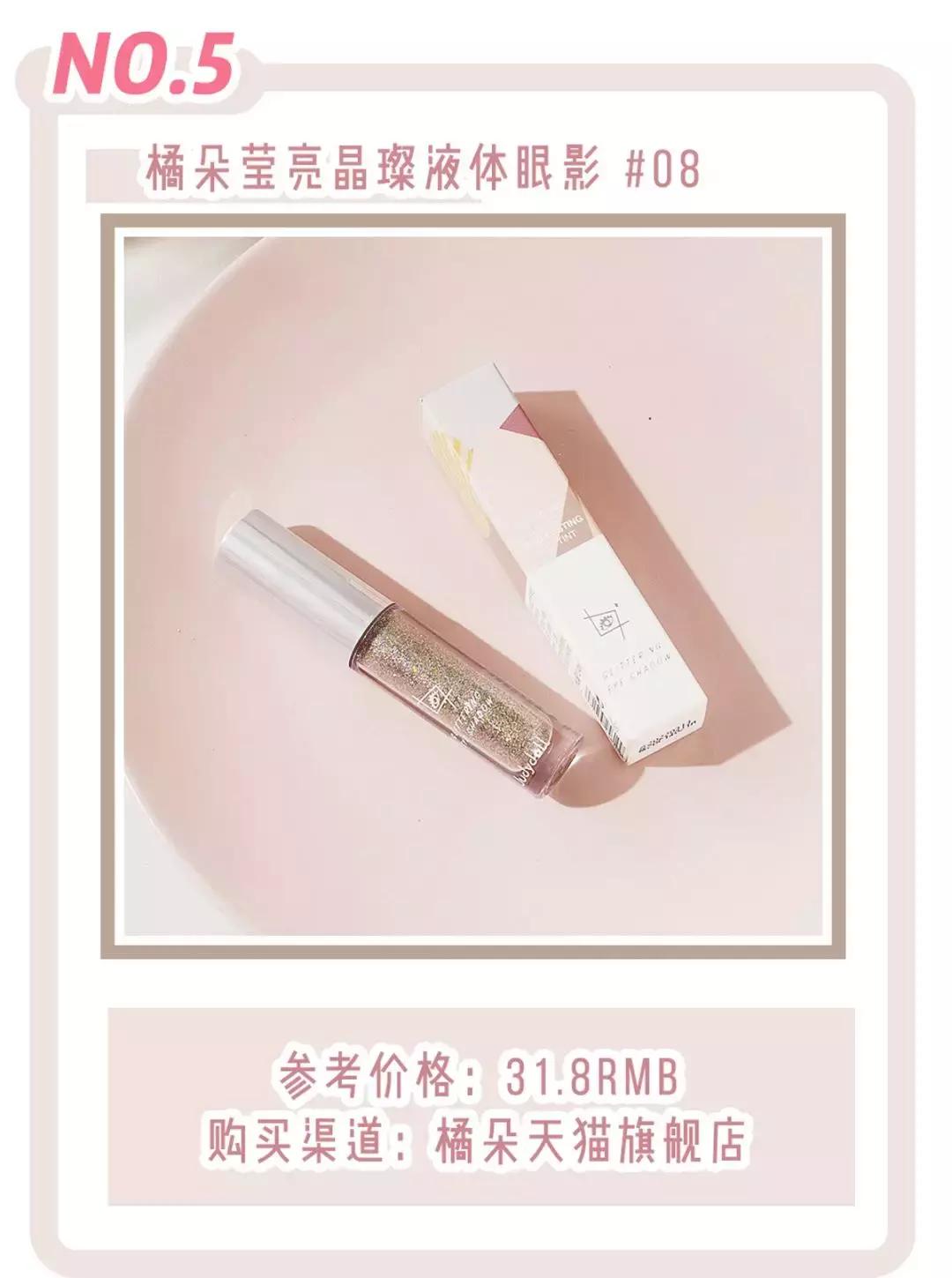 大白兔香水平价,大白兔香水哪款好闻