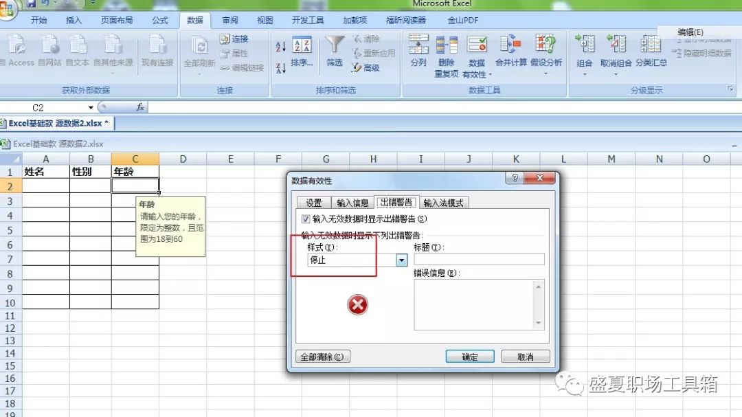 27个excel高效实用小技巧,大神使用excel技巧