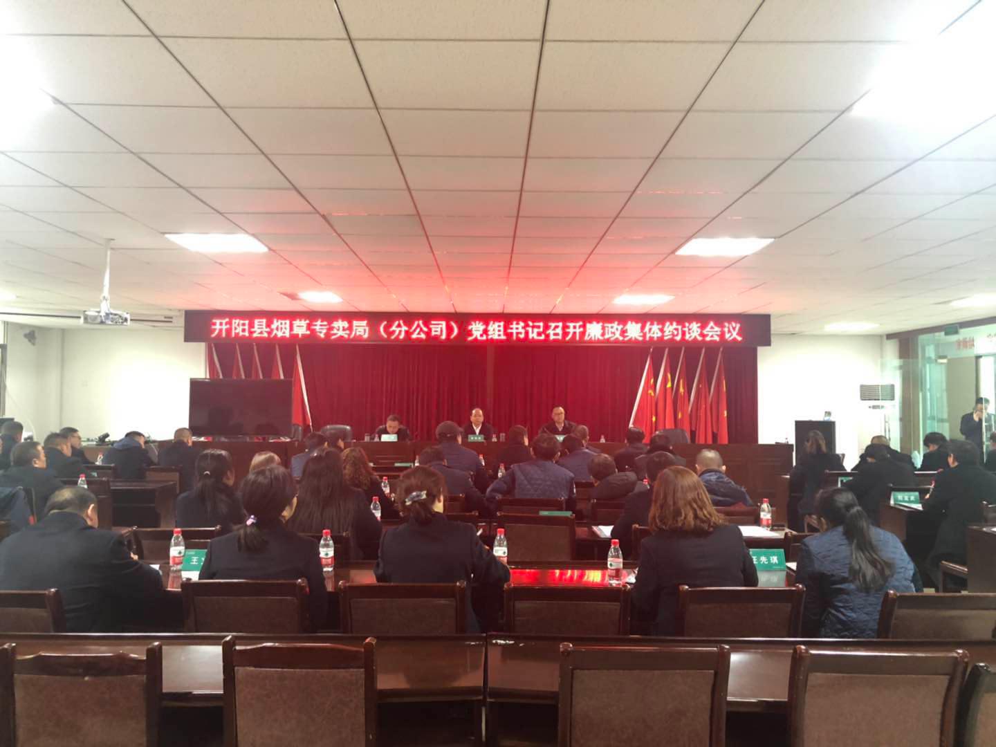 贵阳市开阳县*草烟**专卖局（分公司）奋进在高质量发展的新征程！