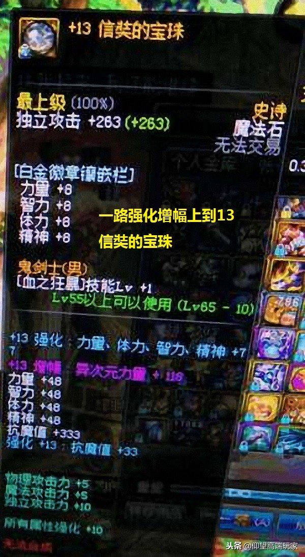 DNF：玩家仓库翻到过气装备，找宝哥帮忙强化，上14玩到关服