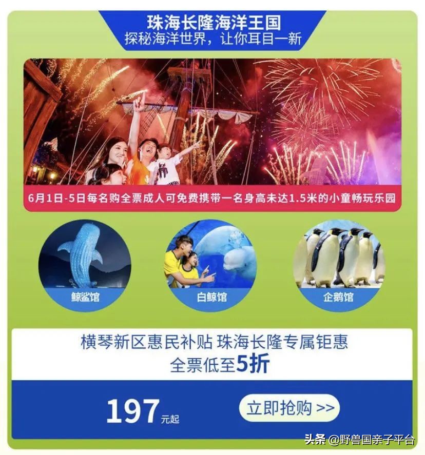 去哪里买长隆的票最划算,节假日游长隆如何少排队