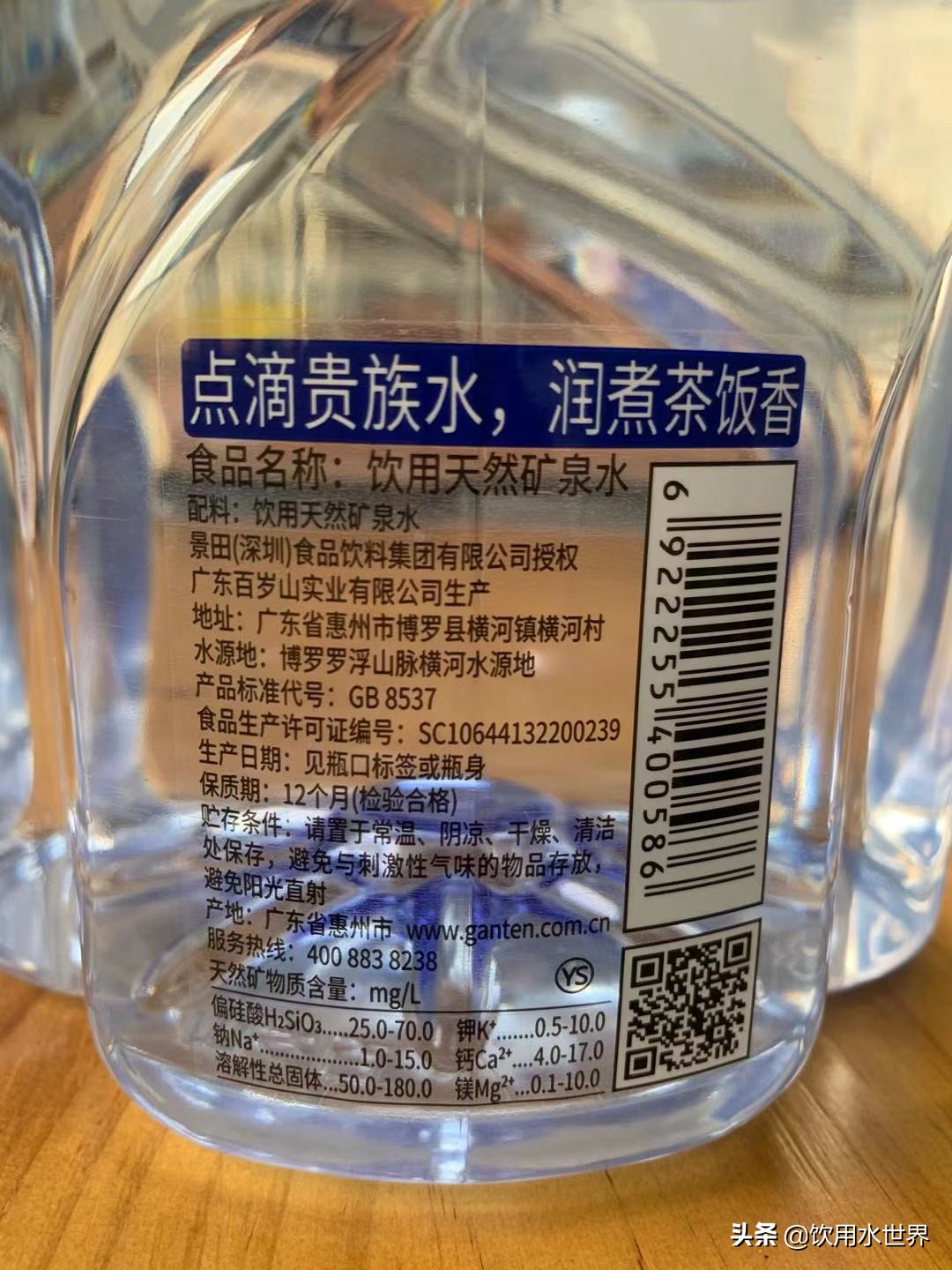 百岁山矿泉水多少钱一瓶零售价,百岁山矿泉水为什么叫做百岁山