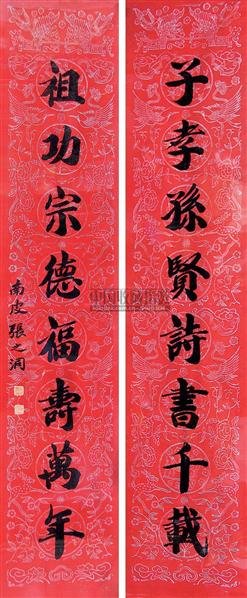 清朝张之洞书法,张之洞15副书法对联