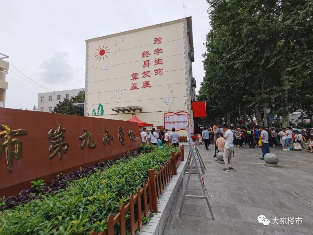 南阳重点小学,南阳市小学排名前十名