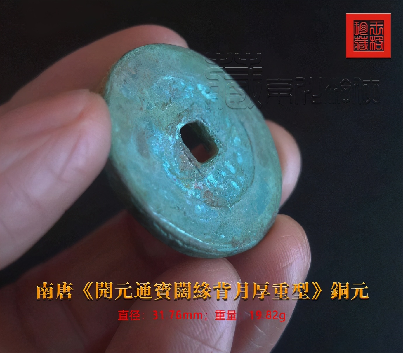 开元通宝阔缘篆书背星,南唐开元通宝篆书阔缘大样