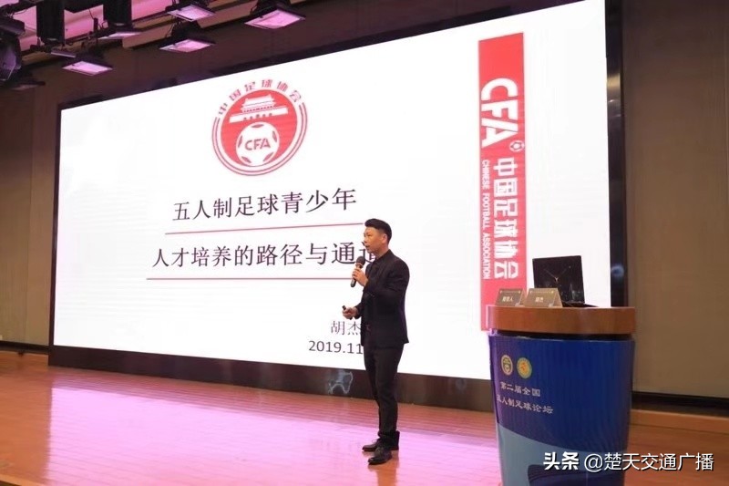 五人制足球三峡大学,促进融合