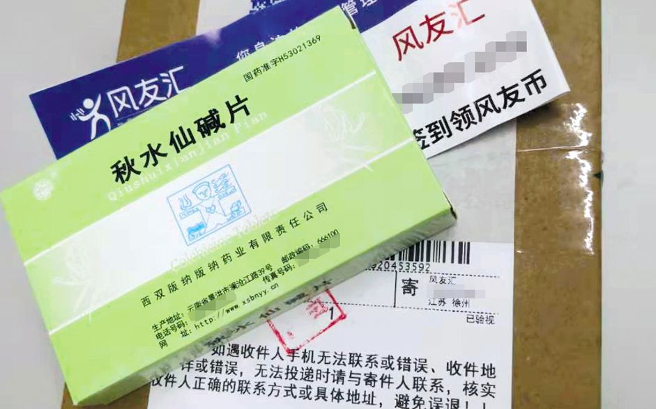 网上卖处方药监管,网售处方药的乱象依然存在