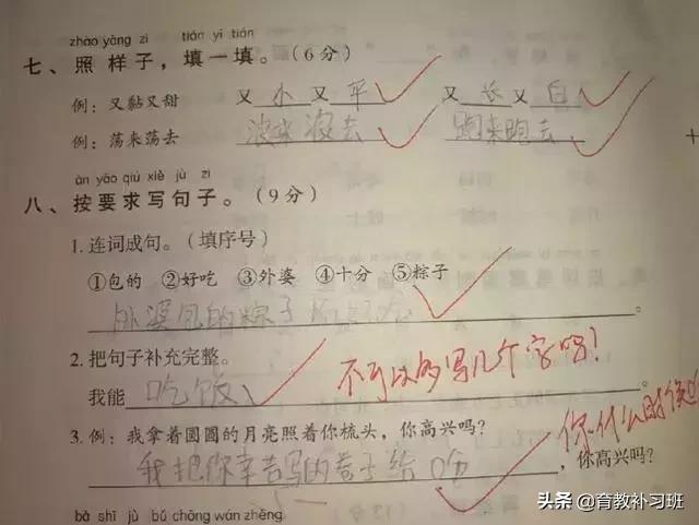 小学生造句100分视频,学生造句给0分