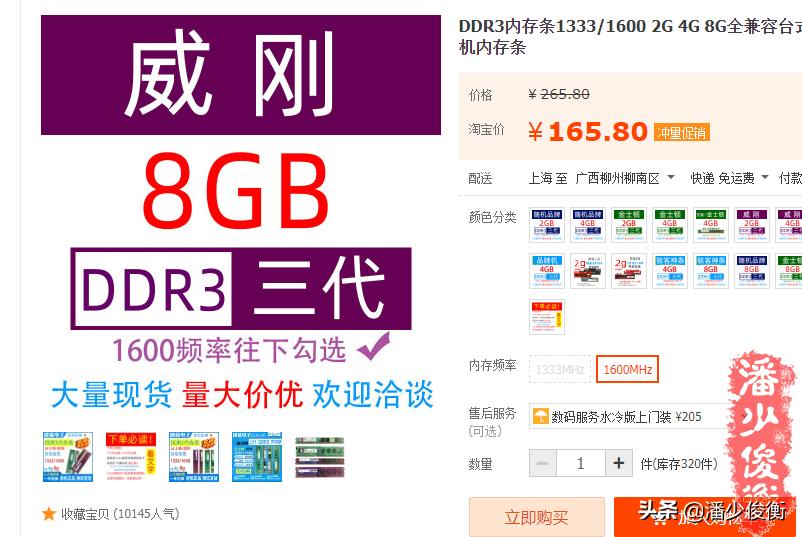 淘宝1000出头的主机,淘宝上1000块钱的主机