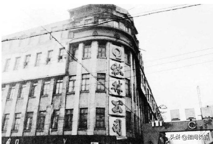 老长春老记忆,老长春时代记忆