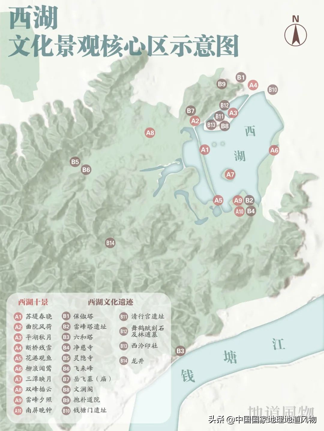 什么是西湖成语,什么是西湖莼菜