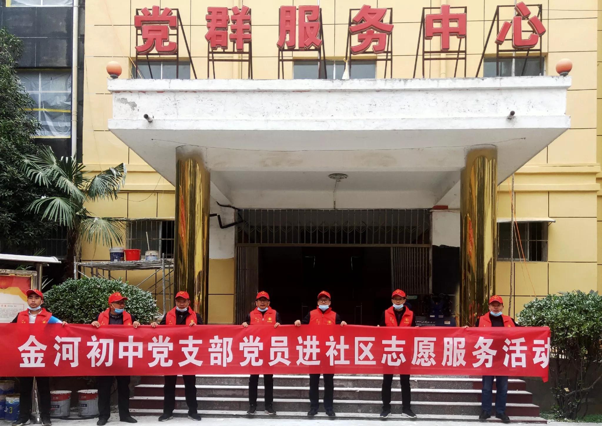 主题教育到社区开展志愿服务活动,社区开展志愿服务进社区活动