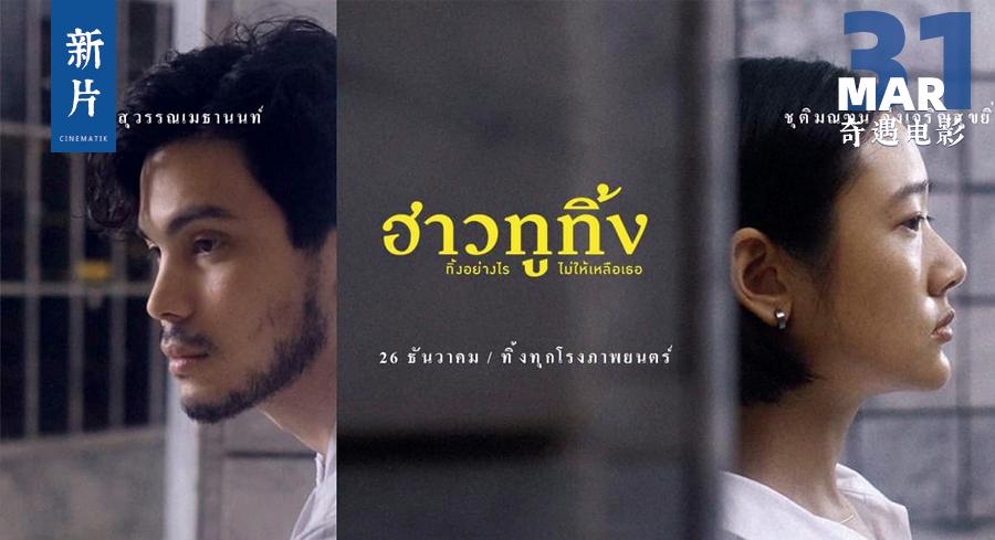 泰国十大暖心催泪短片,泰国十大催人泪下的短片老片