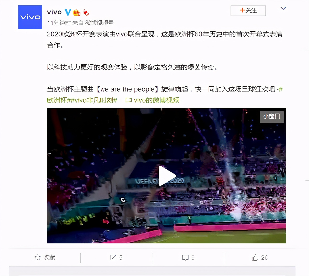 vivo赞助第一届欧洲杯,2021年欧洲杯vivo