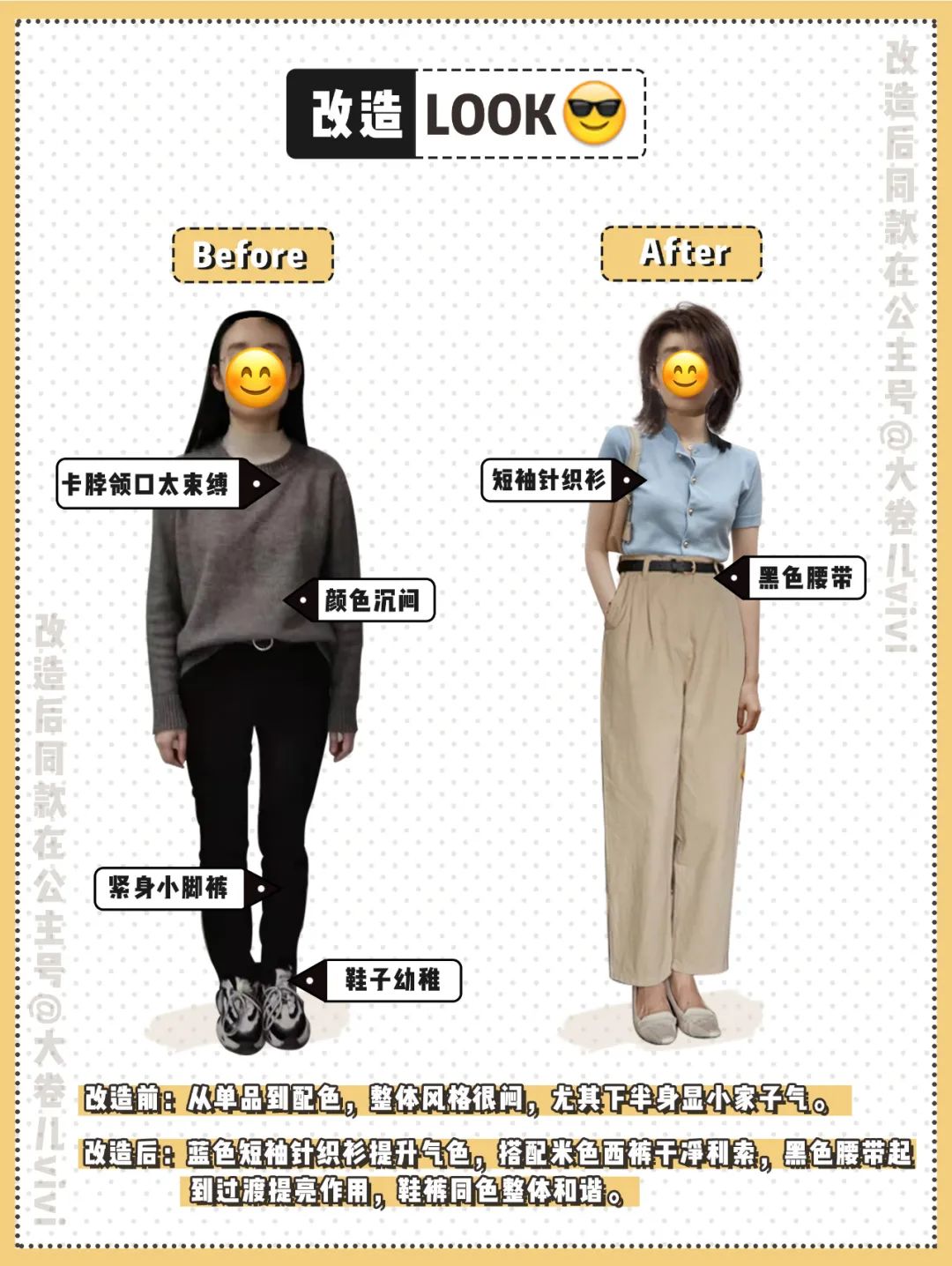 复古田园风穿搭技巧,冬季最容易显土的五种穿搭