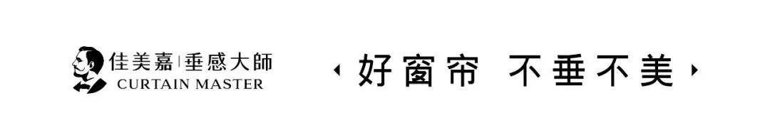 居然之家合作伙伴——佳美嘉丨垂感大师荣获“色彩艺术奖”殊荣