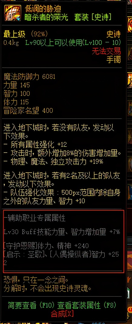 dnf回归后刷什么图,dnf回归红眼选装备