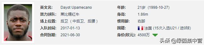 斯卡洛尼吼乌帕梅卡诺,乌帕梅卡诺采访