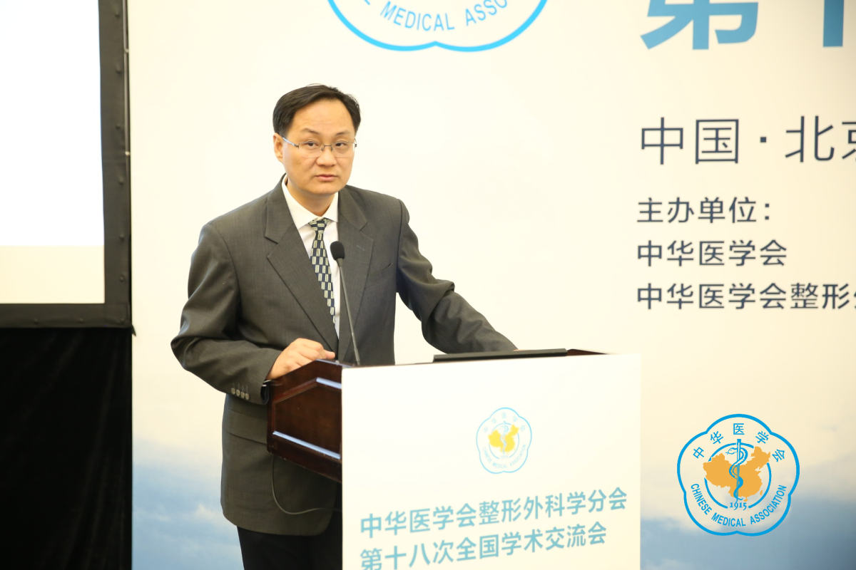 中华医学会整形美容学术年会,中国整形美容协会2019学术年会