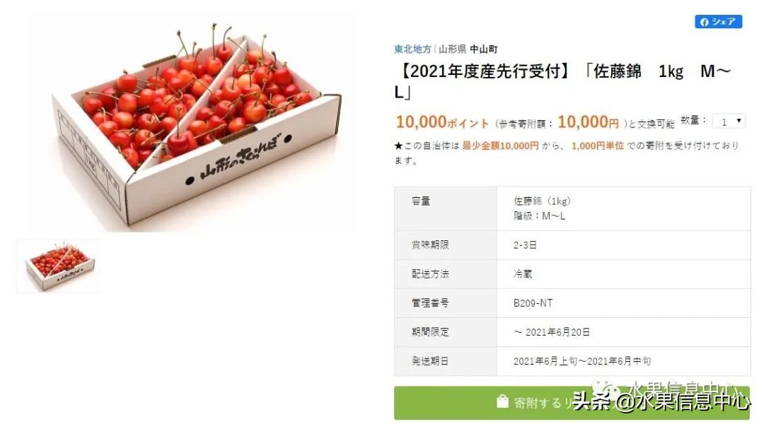 卖樱桃8块一斤十五块两斤的视频,一斤樱桃多少钱