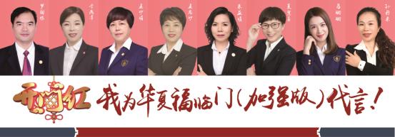 群星璀璨“鼠”我最红，华夏福临门（加强版）值得拥有