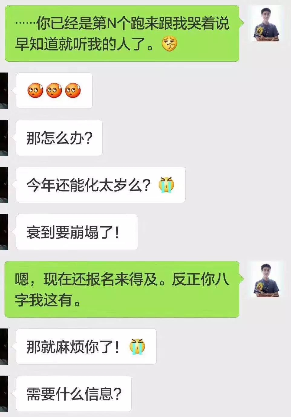 2019年己亥猪年犯太岁的四大生肖