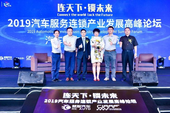 2019汽服连锁论坛“大咖说十二人”之车仆汽服陈琪