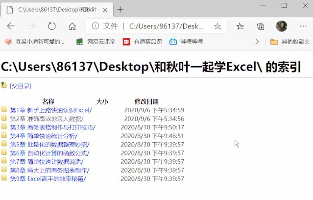 给excel做目录,excel文件簿怎么生成目录