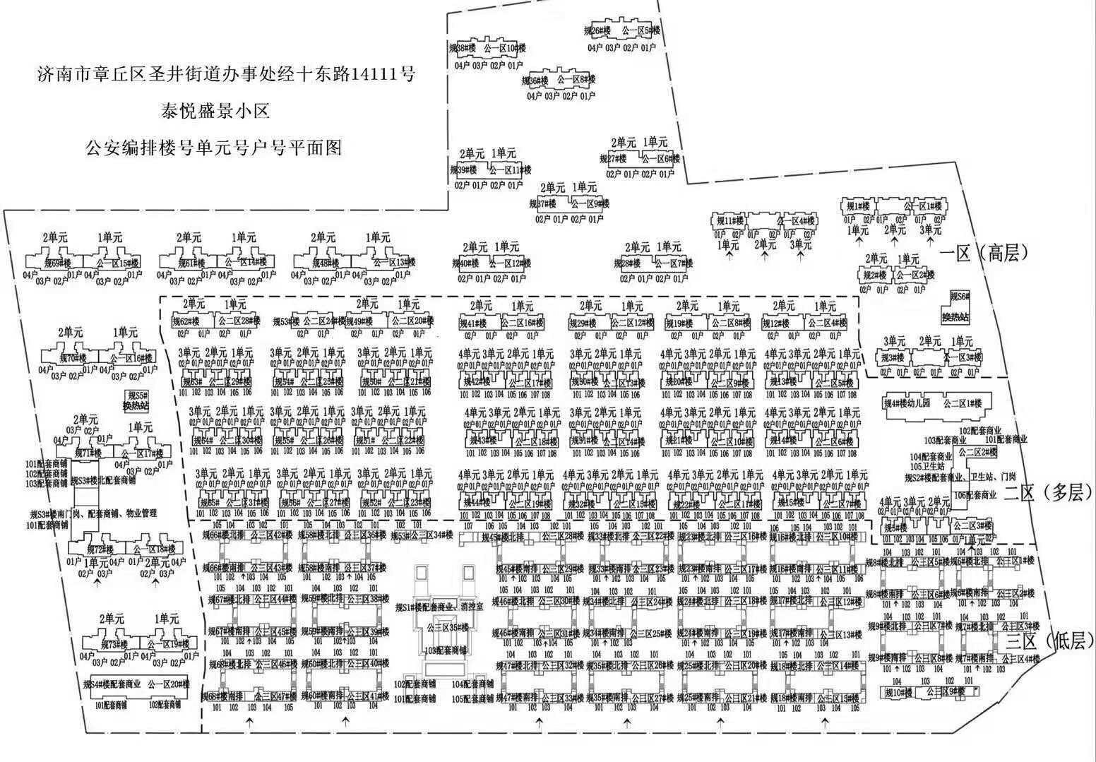 章丘泰悦盛景最新楼盘,章丘泰悦盛景洋房都有多大的