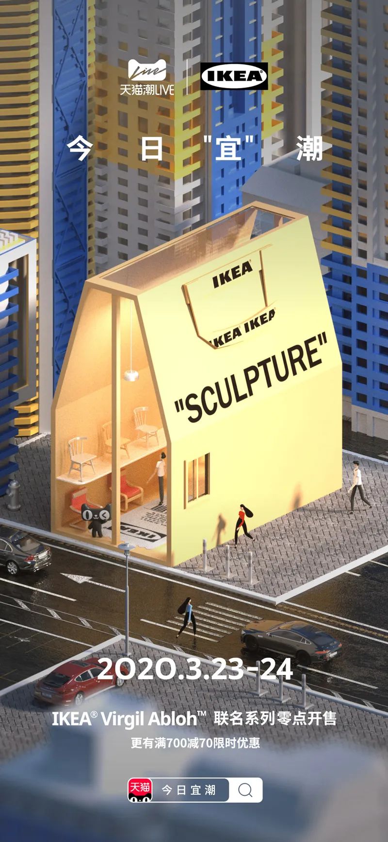 从Virgil联名到BAPE®开店，天猫会成为下个潮流发源地吗？