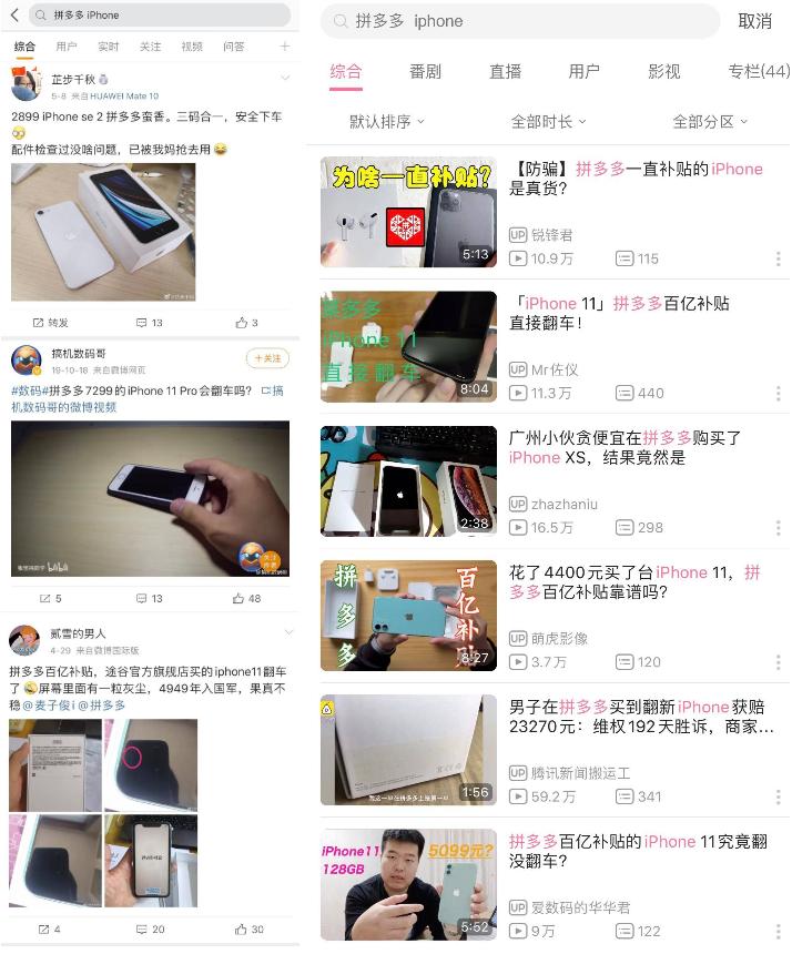 拼多多上的iphone是正品吗,拼多多iphone13百亿补贴是正品吗