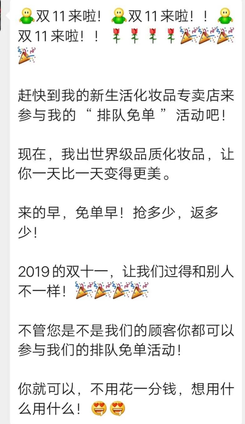 临汾新生活化妆品车站街道店,新生活化妆品返现