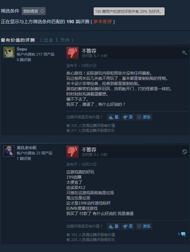 大圣归来游戏差评,西游记之大圣归来豆瓣评分多少