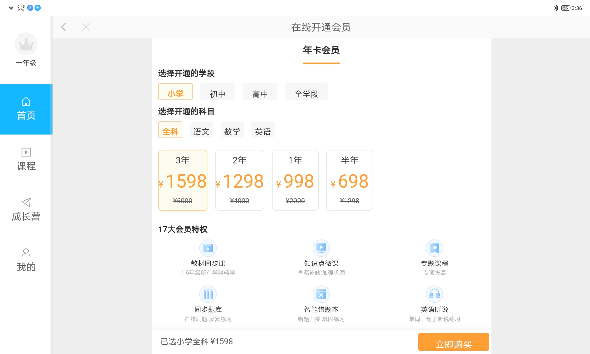 便宜好用的看网课办公平板,网课平板电脑推荐性价比高