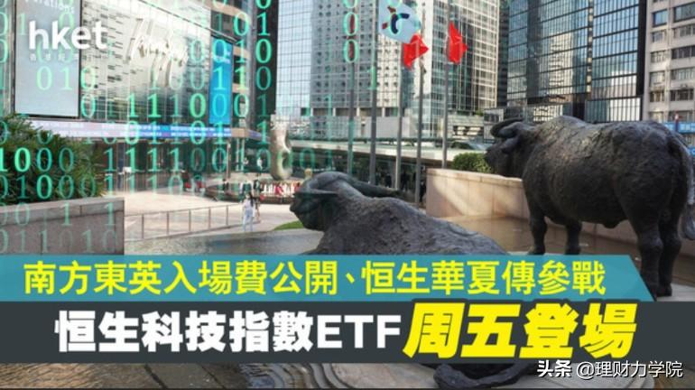 恒指etf买入条件,港股恒生科技etf今日操作策略