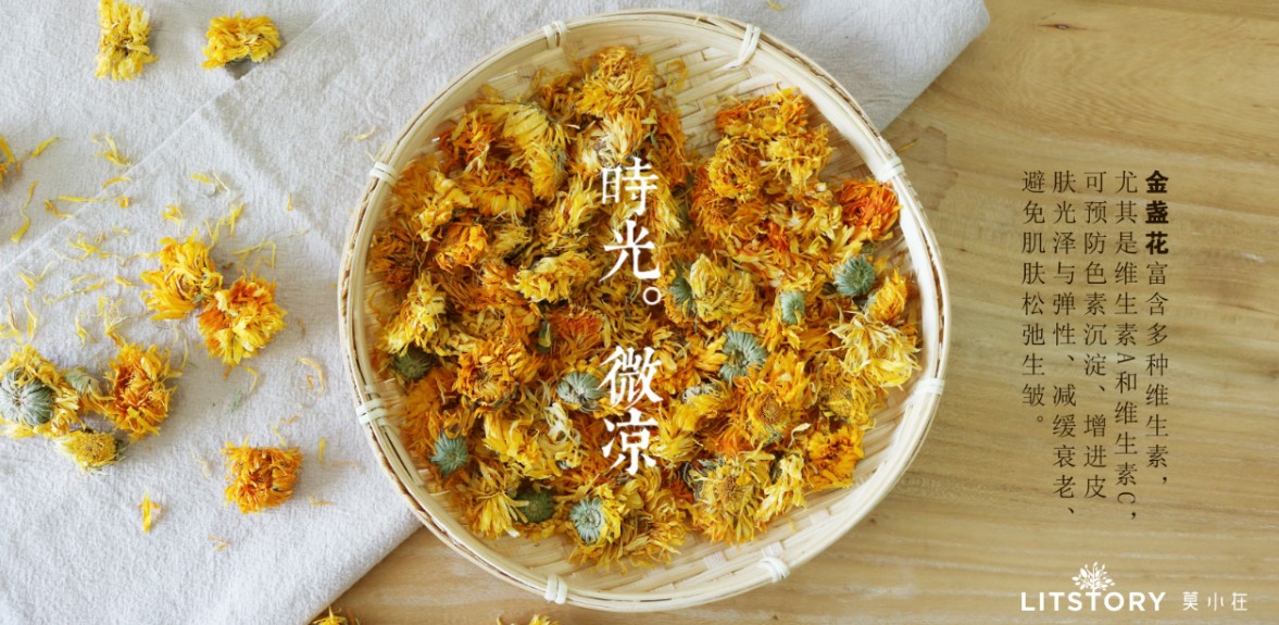 一个关于金盏花的美丽故事--莫小在金盏花舒缓悦养面霜
