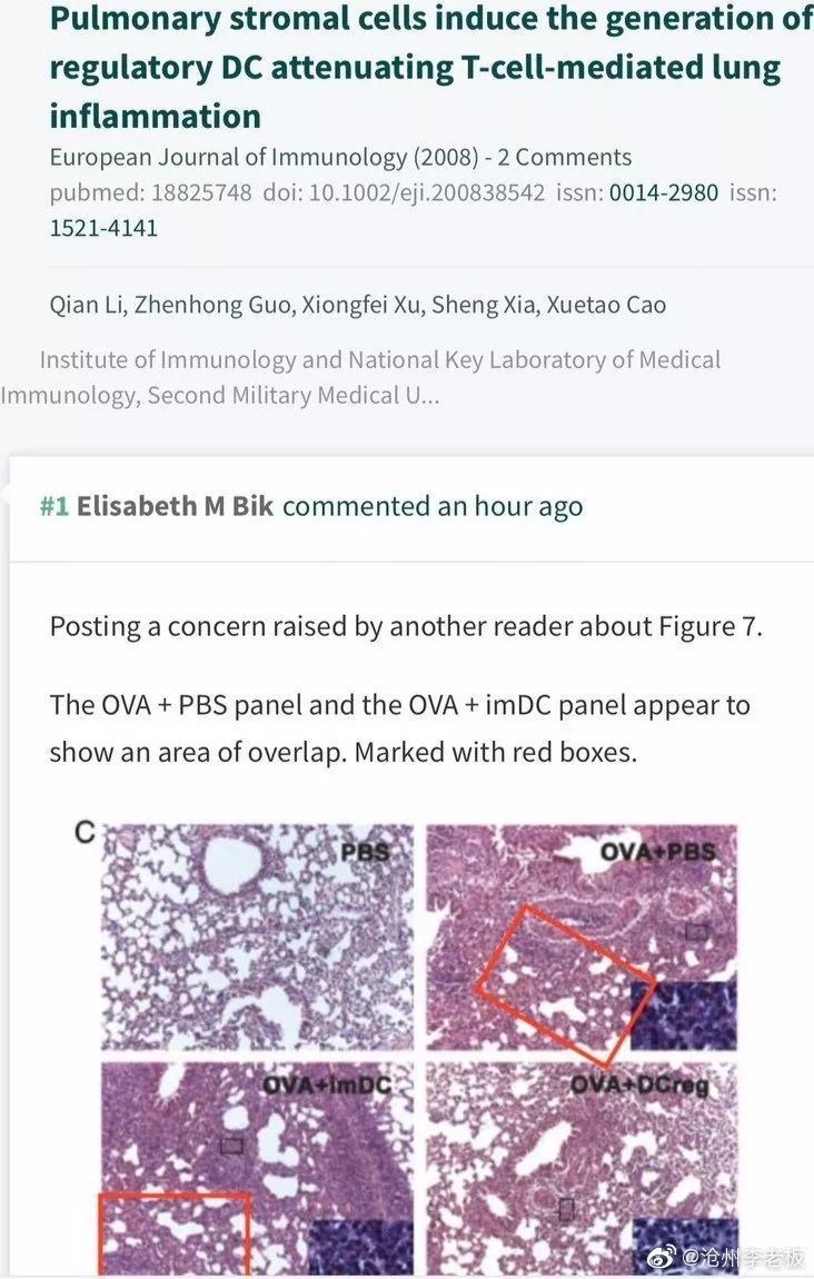 也来说说南开大学校长涉嫌论文造假…