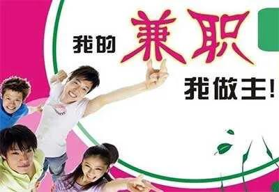 学生假期做兼职怎样防止被骗,大学生暑期兼职谨防沦为骗子