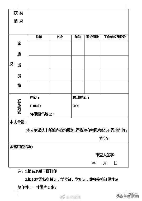 青少年宫招聘助教,济南市青少年宫招聘