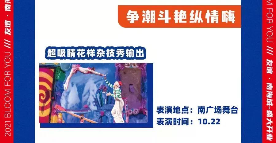 海口南海友谊城开业活动,海南海口友谊南海城购物中心