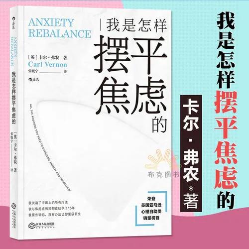 生活中总是很焦虑怎么办,怎么改变自己烦躁和焦虑