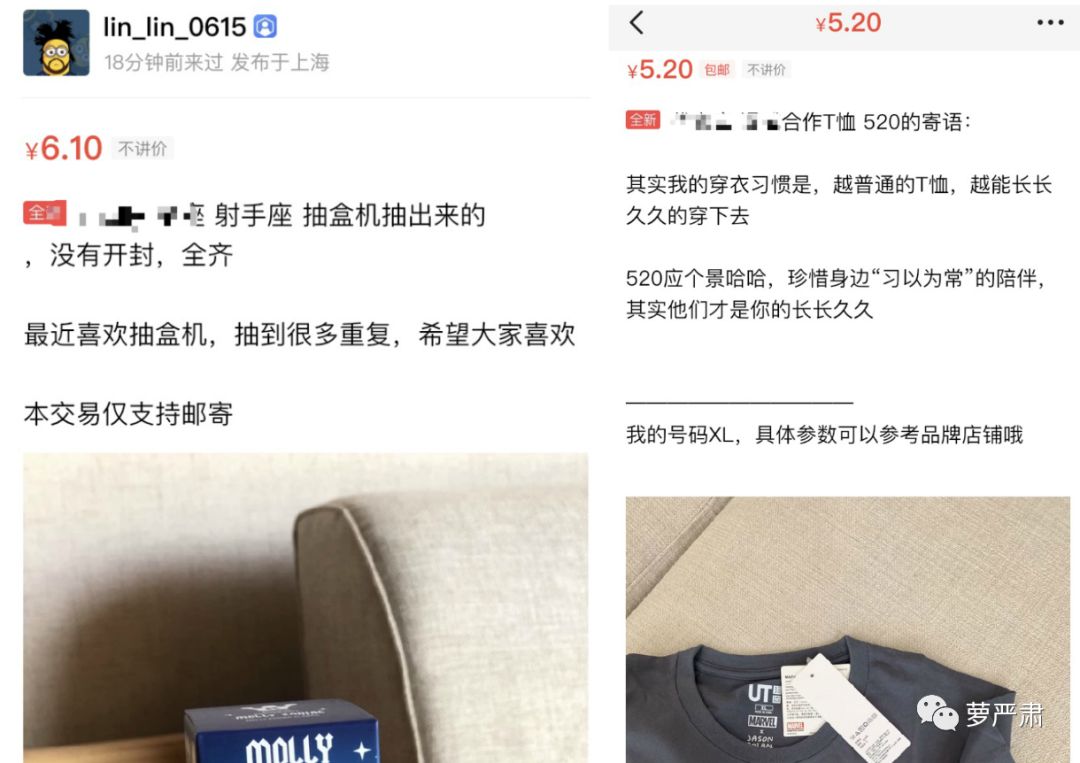 孙俪卖二手物品,孙俪卖二手东西