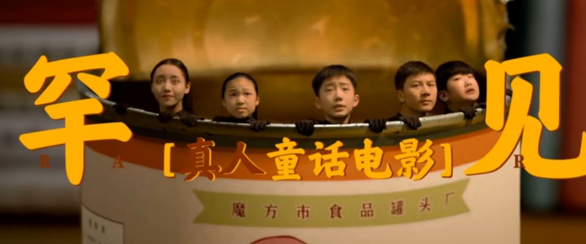 郑渊洁作品适合几岁孩子看,郑渊洁电影罐头小人