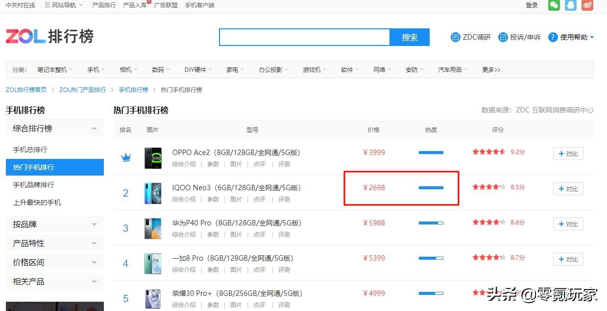 1个手机玩2个号，平民玩家逆袭土豪玩家的必备手段