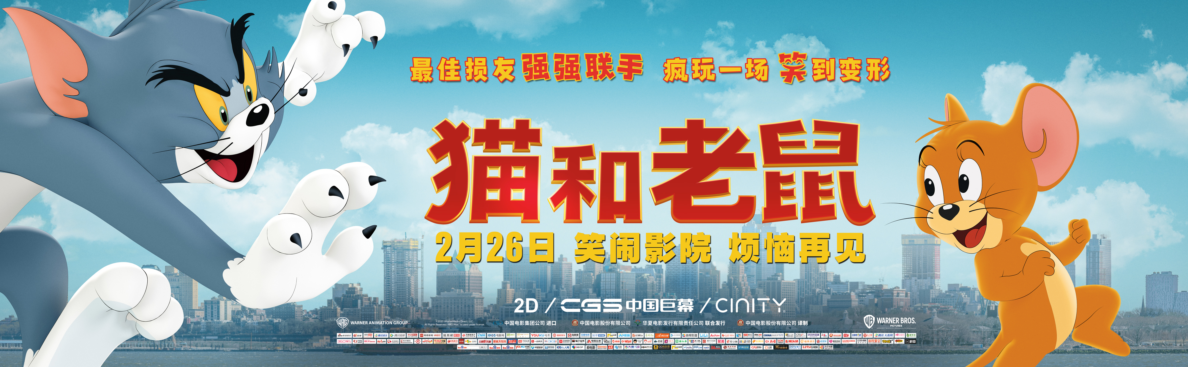 猫和老鼠真人大电影汤姆杰瑞合作,猫和老鼠大电影真人版汤姆和杰瑞